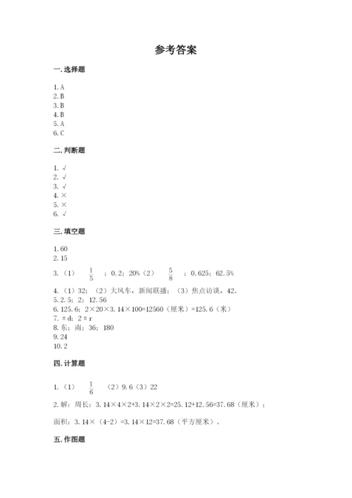 2022六年级上册数学期末测试卷加下载答案.docx