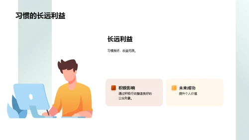 校园礼仪精进指南