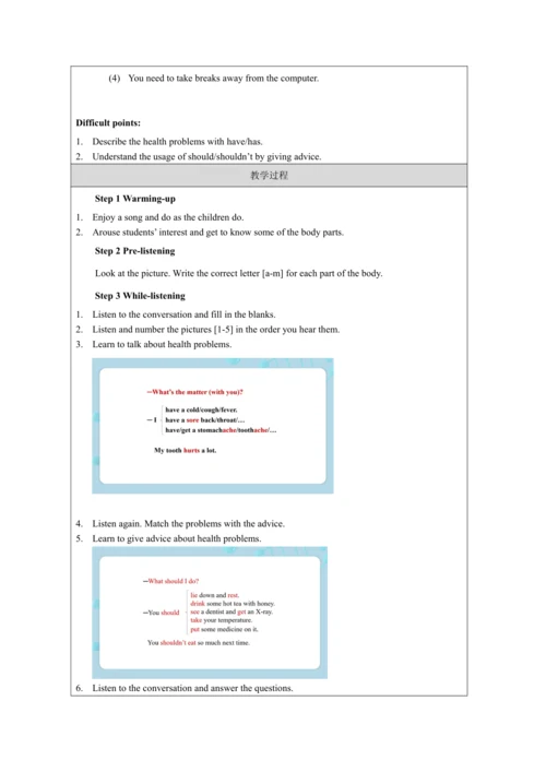 Unit 1 What's the matterSection A (Period 1)教学设计