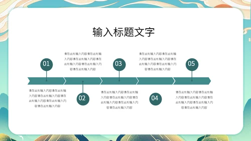 粽情端午节赛龙舟国漫插画风通用PPT模板