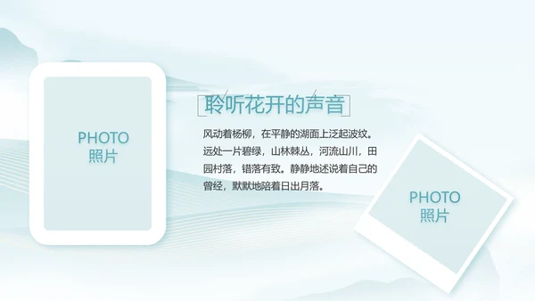 蓝色中国风春天春季旅游电子相册PPT