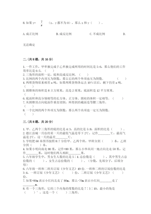 北师大版小升初数学模拟试卷（轻巧夺冠）.docx