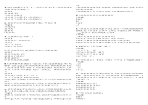 大田2022年事业编招聘考试模拟试题及答案解析5套2