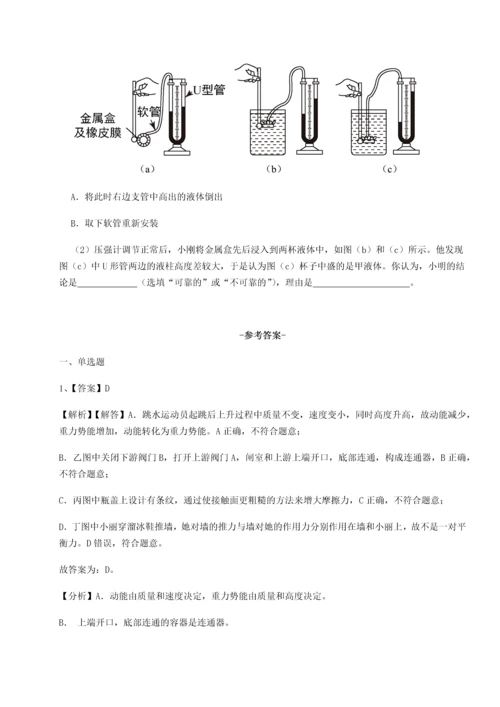 第四次月考滚动检测卷-云南昆明实验中学物理八年级下册期末考试必考点解析试题（含详解）.docx
