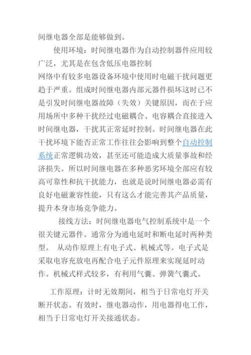 气动机械手设计项目说明指导书.docx