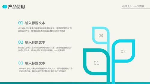公司简介商业风通用PPT模板