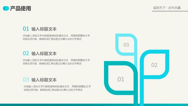 公司简介商业风通用PPT模板