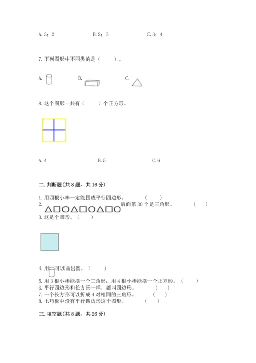 苏教版一年级下册数学第二单元 认识图形（二） 测试卷含答案【黄金题型】.docx