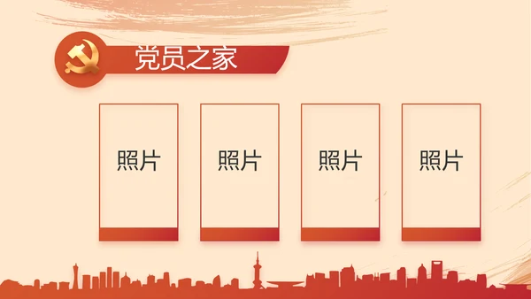光辉历程党史学习党史专题讲座PPT