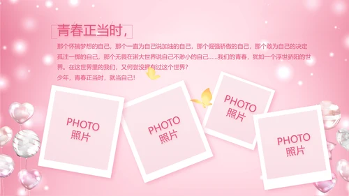 粉色生日快乐生日派对纪念册电子相册动态PPT