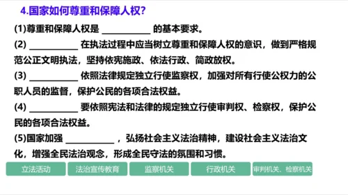 第一课 维护宪法权威