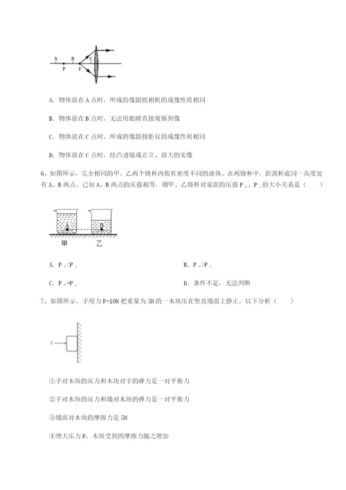 湖南临湘市第二中学物理八年级下册期末考试同步训练试题（解析版）.docx