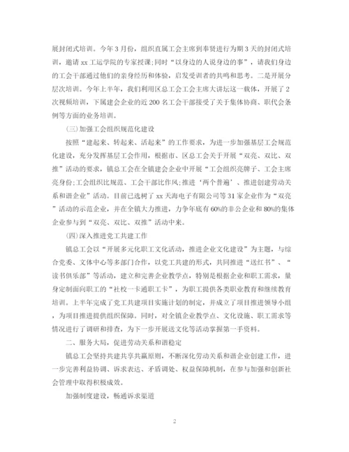精编之工会上半年工作总结范文.docx