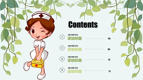 简约清新绿色医疗动态PPT模板