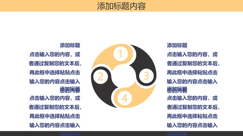 年度培训计划通用PPT模板