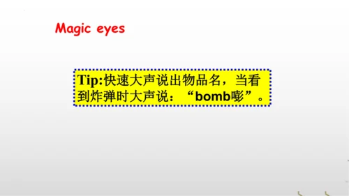 Unit 5（ 复习课件）-2023-2024学年三年级英语上册单元速记巧练（译林版三起）(共17张