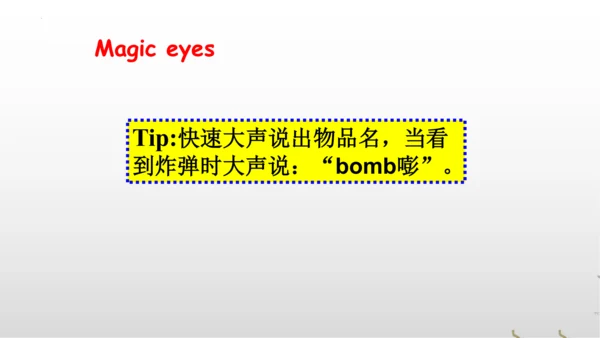 Unit 5（ 复习课件）-2023-2024学年三年级英语上册单元速记巧练（译林版三起）(共17张