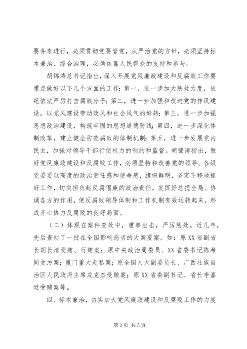 矿业公司党风廉政建设和反腐败工作计划 (3).docx