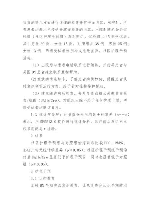 临床医学论文（通用多篇）.docx