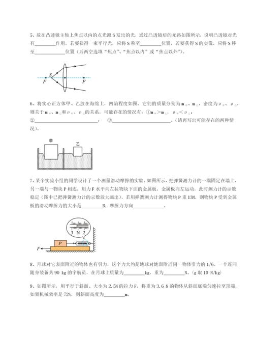 强化训练福建泉州市永春第一中学物理八年级下册期末考试章节测评试卷（含答案详解版）.docx