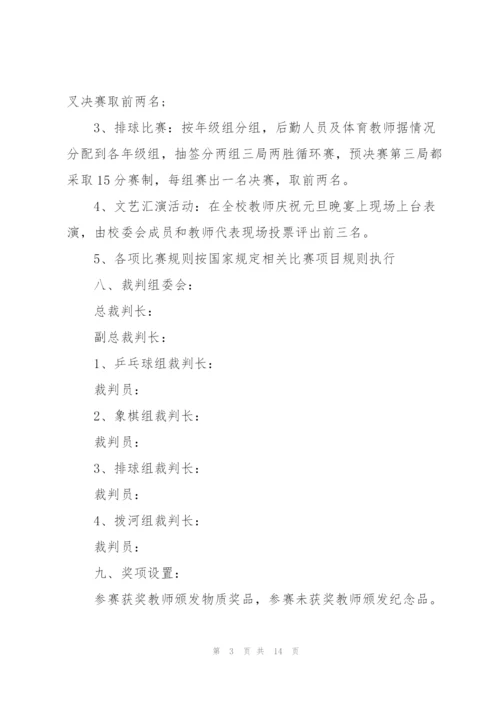 少先队活动策划的优秀方案.docx