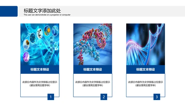 医疗基因DNA科学研究报告动态PPT模板