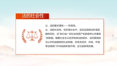 深入学习宣传法治思想宪法公开课活动党建PPT