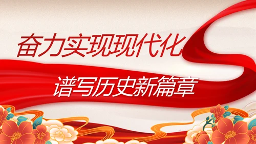 红色经典展回顾文学百年党史PPT