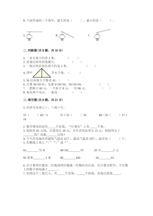 人教版二年级上册数学期中测试卷（实用）word版.docx