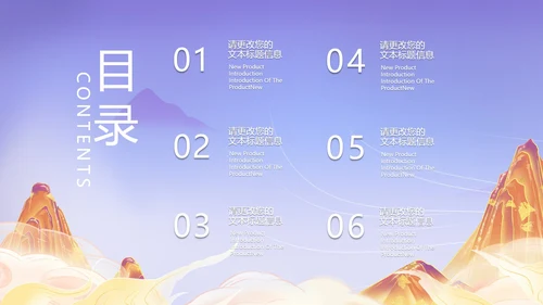 紫色插画风七夕节PPT模板