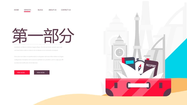 旅游计划旅游攻略动态PPT