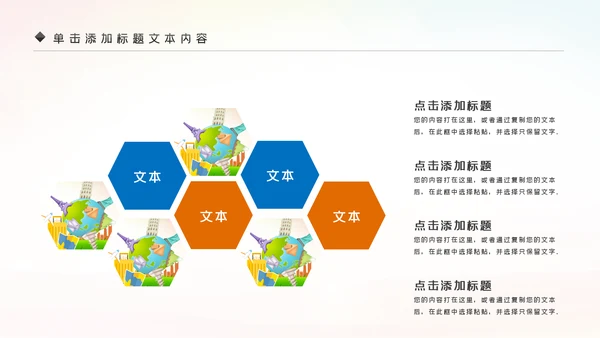 全球旅游世界旅游出国留学动态PPT模板
