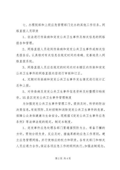 重大突发事件医疗卫生救援应急演练方案 (2).docx