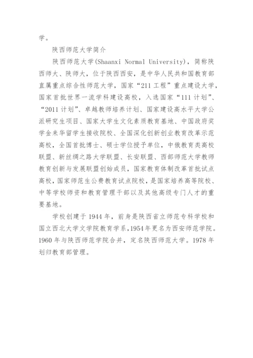 2023全国师范类大学排名一览表（2023有哪些师范类的高校可以报考）.docx