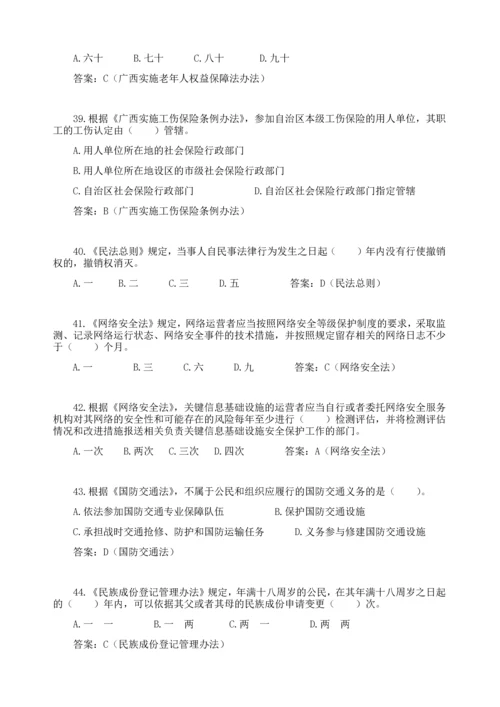 2018学法用法考试参考答案(100分).docx