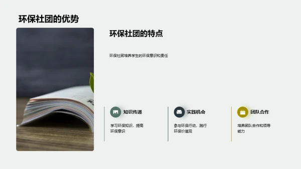 环保行动先锋