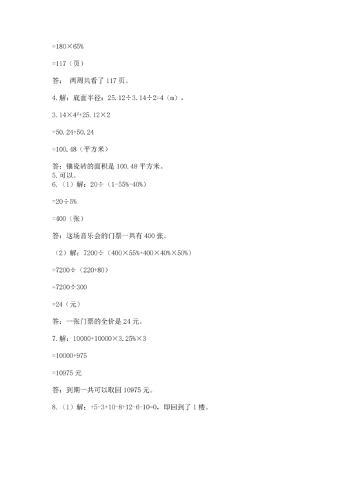 小升初数学应用题50道（突破训练）.docx