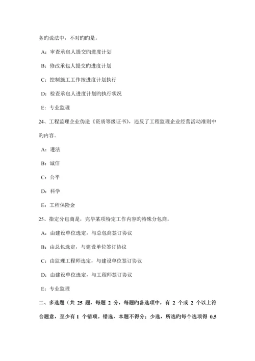 上半年河北省注册监理师建设工程设计施工总承包合同管理模拟试题.docx