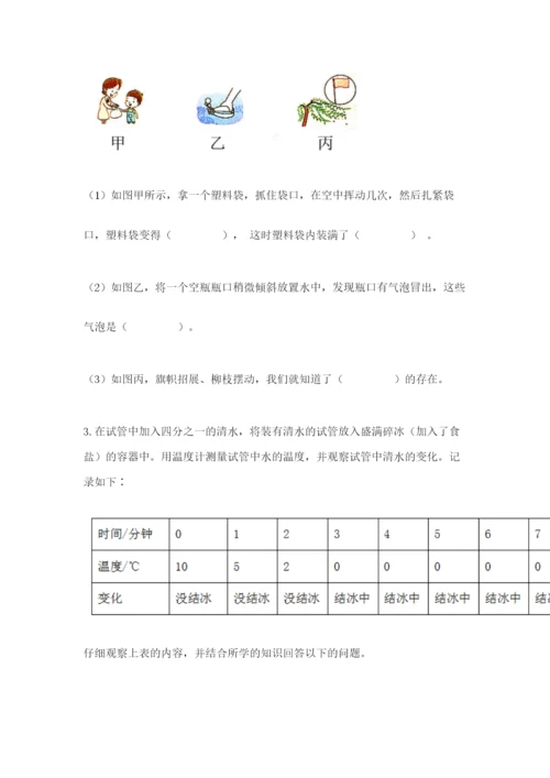 教科版小学三年级上册科学期末测试卷含完整答案【全国通用】.docx