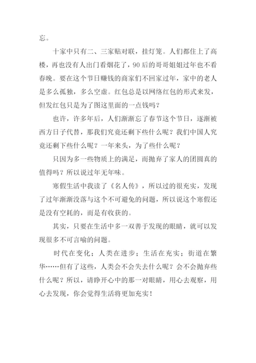 假期生活二、三事作文.docx