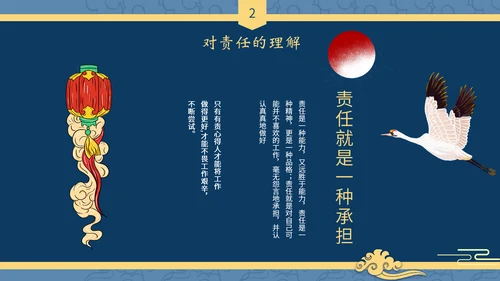 中式国潮风述职报告工作总结PPT模板