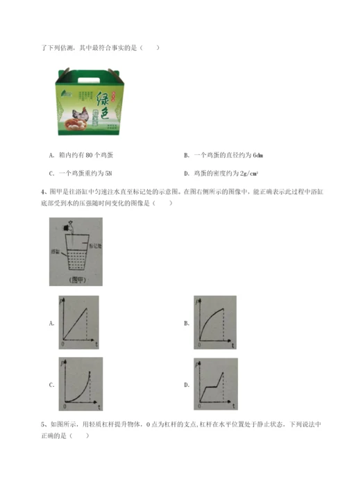 滚动提升练习广东深圳市高级中学物理八年级下册期末考试专题测试B卷（附答案详解）.docx