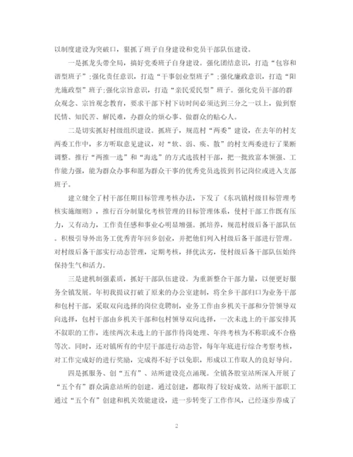精编之年党支部书记工作总结范文.docx