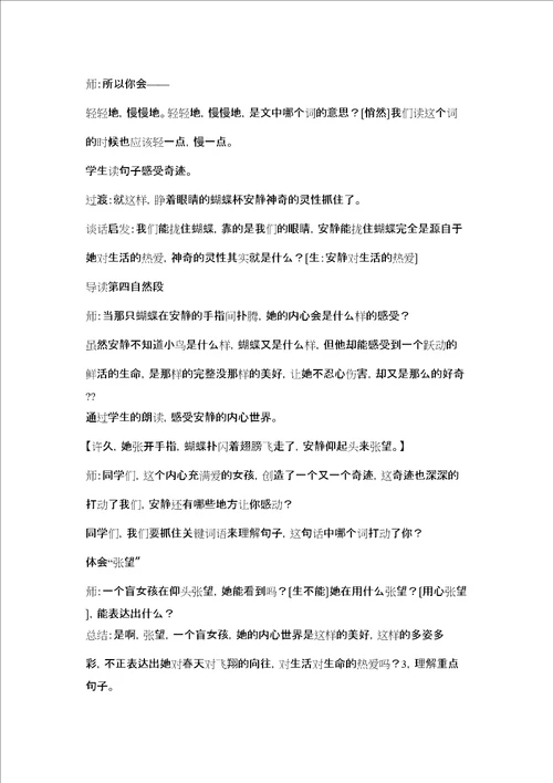触摸春天作文400字