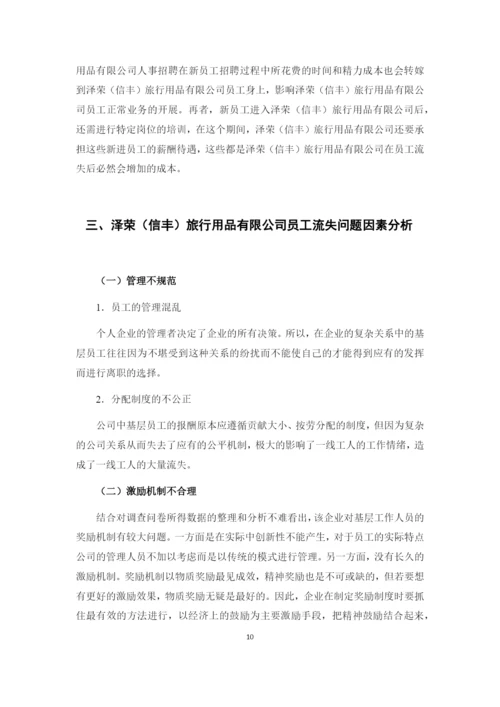 1266支凤娟毕业论文.docx