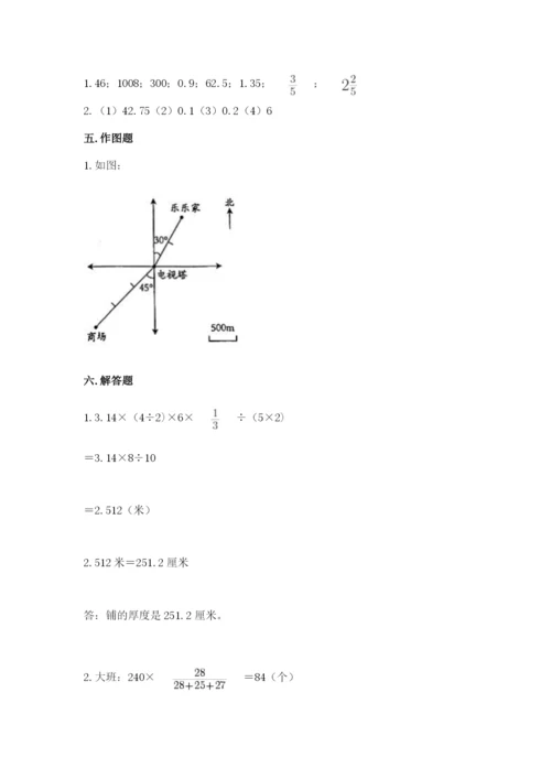 武汉市汉南区六年级下册数学期末测试卷参考答案.docx