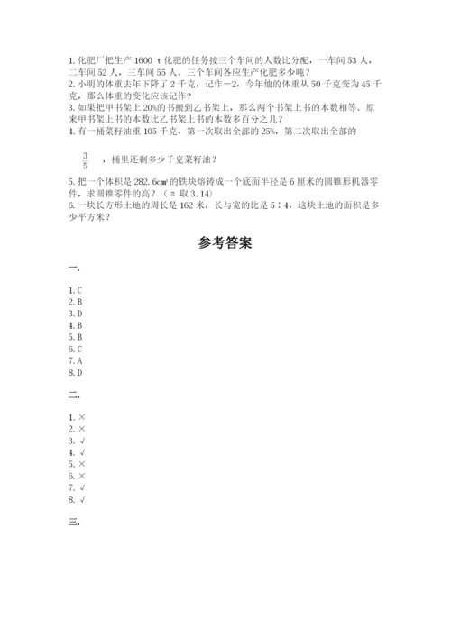 苏教版数学小升初模拟试卷附答案（预热题）.docx