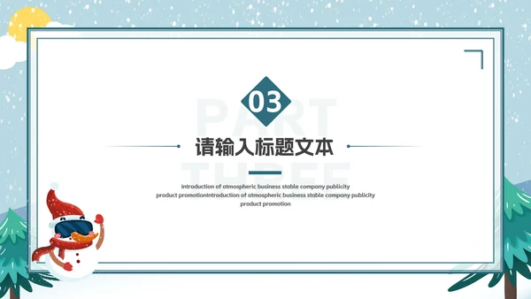 浅蓝雪人寒假安全PPT模板
