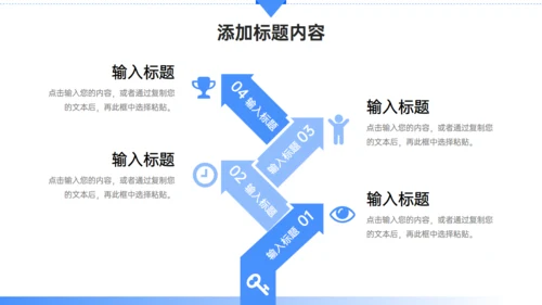 房地产项目策划通用PPT模板