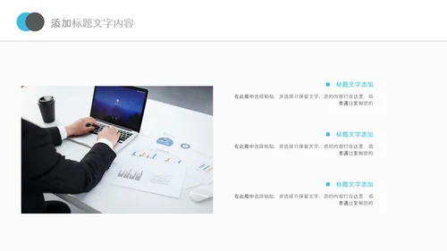 企业市场调研报告数据分析汇报PPT模板